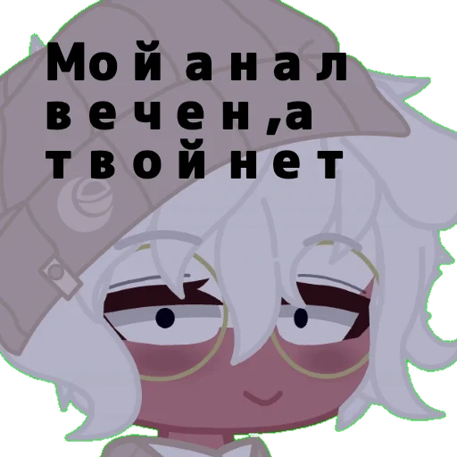 😃 Стикер «Поляк блять» для Telegram