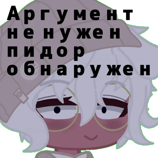 😃 Стикер «Поляк блять» для Telegram