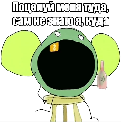 😛 Стикер «12ozMouse» для Telegram