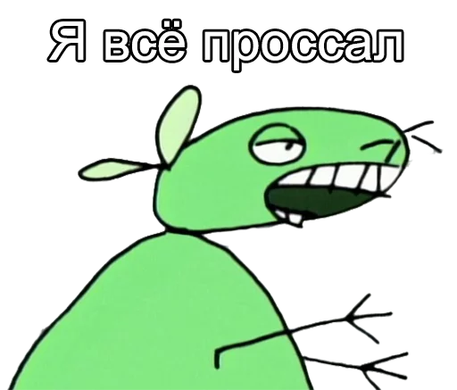 😞 Стикер «12ozMouse» для Telegram