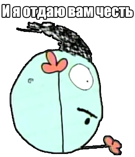 🍸 Стикер «12ozMouse» для Telegram