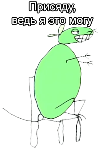 😍 Стикер «12ozMouse» для Telegram