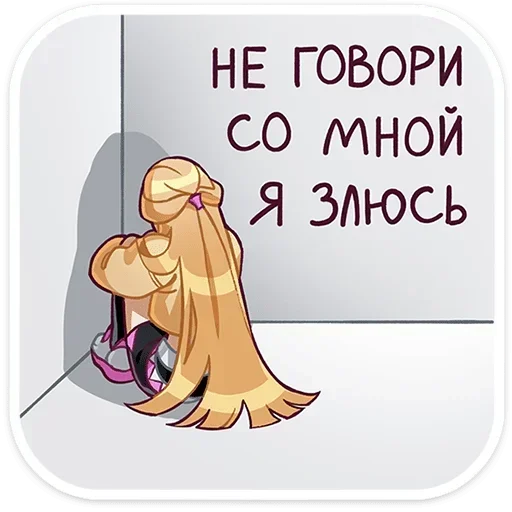 Стикер 30 | Полли и Кастория
