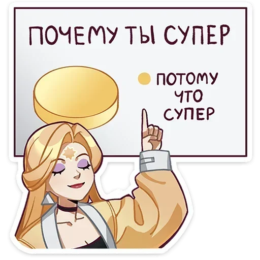 Стикер 8 | Полли и Кастория