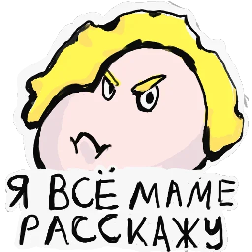 😝 Стикер «ПОЛМАТЕРИ» для Telegram