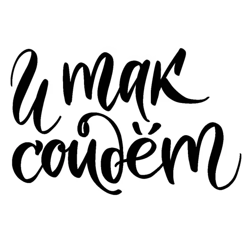 😩 Стикер «Полный ништяк» для Telegram