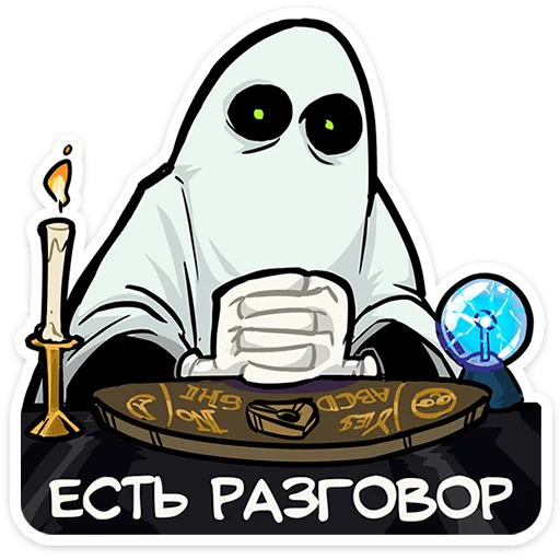 😐 Стикер «Полтергейст Спуки» для Telegram