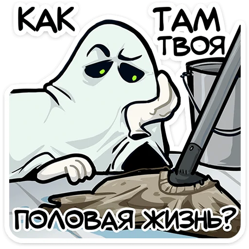 👻 Стикер «Полтергейст Спуки» для Telegram