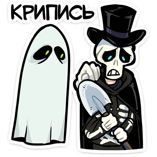 👻 Стикер «Полтергейст Спуки» для Telegram