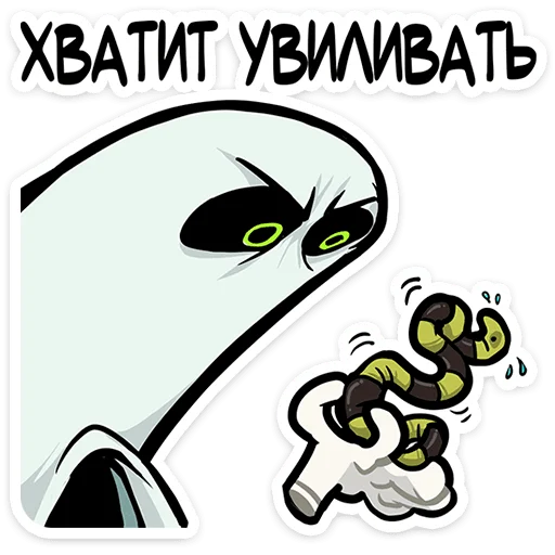 👻 Стикер «Полтергейст Спуки» для Telegram
