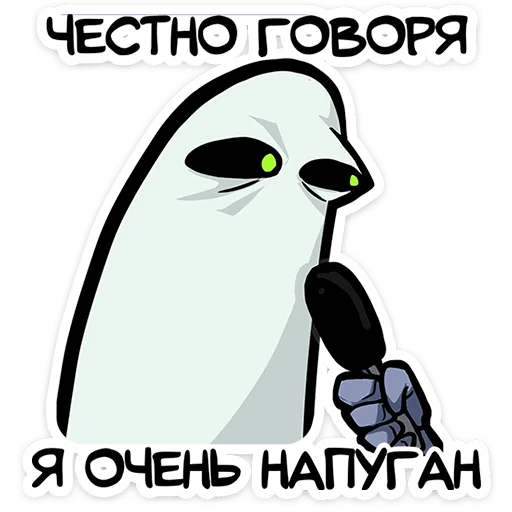 🫣 Стикер «Полтергейст Спуки» для Telegram