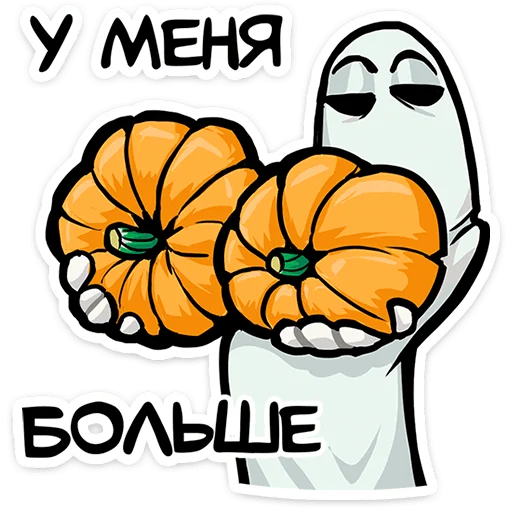 👻 Стикер «Полтергейст Спуки» для Telegram