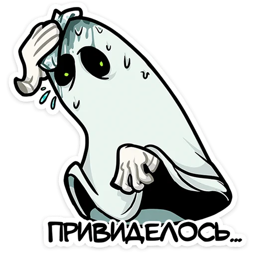 😨 Стикер «Полтергейст Спуки» для Telegram