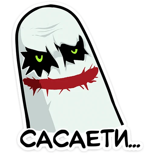 👻 Стикер «Полтергейст Спуки» для Telegram