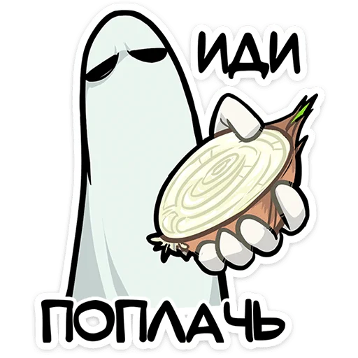 👻 Стикер «Полтергейст Спуки» для Telegram