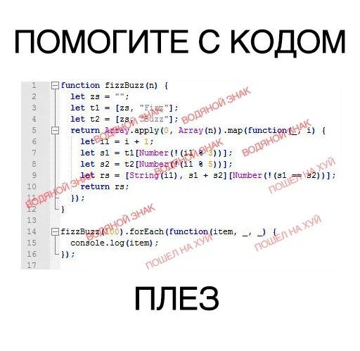 😐 Стикер «Помогите с кодом плиз» для Telegram