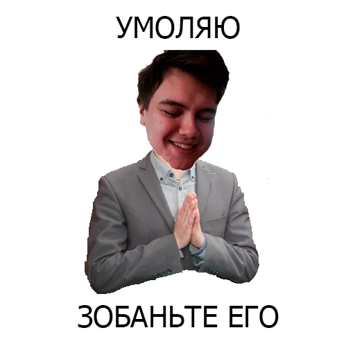 😵 Стикер «Помогите с кодом плиз» для Telegram