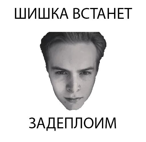 😲 Стикер «Помогите с кодом плиз» для Telegram