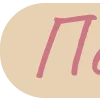 👵 Эмодзи «Розовые буквы, таблички» для Telegram