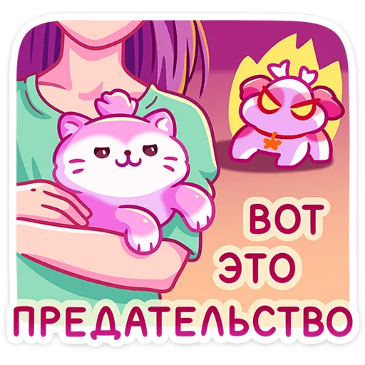 😡 Стикер «Помпоша» для Telegram