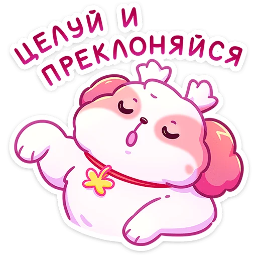 👸 Стикер «Помпоша» для Telegram