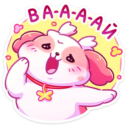 🥰 Стикер «Помпоша» для Telegram
