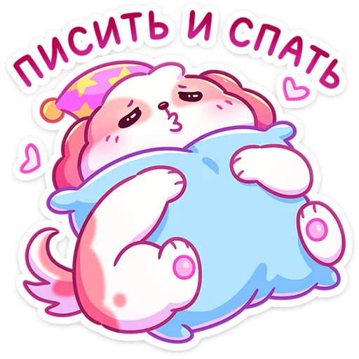 😴 Стикер «Помпоша» для Telegram