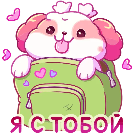 Стикер 8 Помпоша