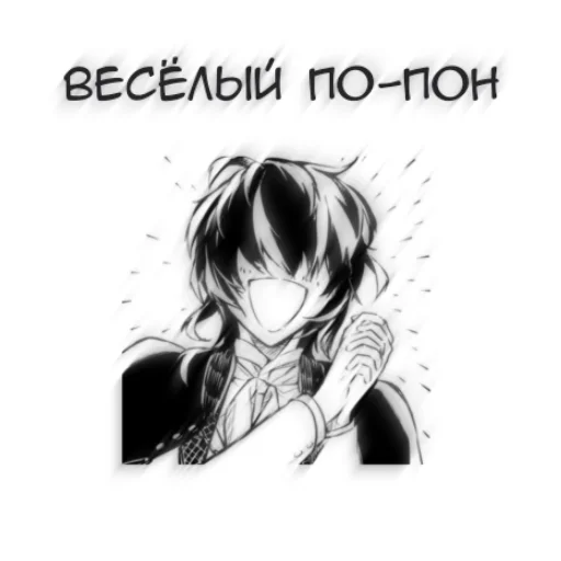 🖤 Стикер «Бсд пон» для Telegram