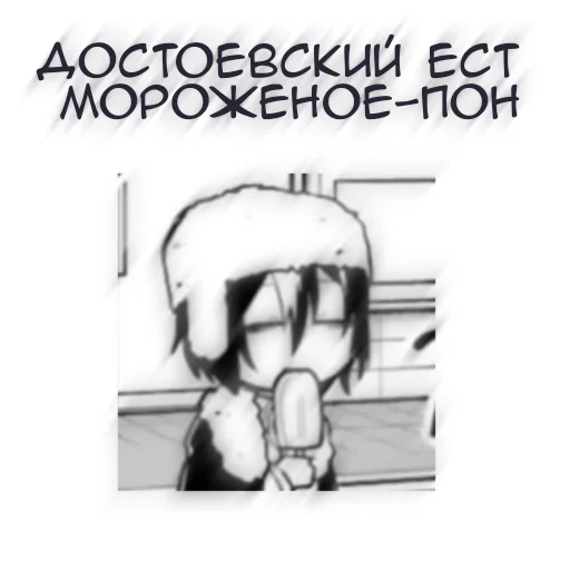 🖤 Стикер «Бсд пон» для Telegram