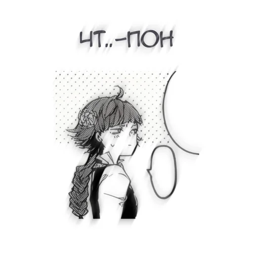 🖤 Стикер «Бсд пон» для Telegram