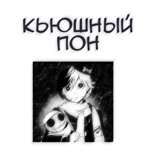 🖤 Стикер «Бсд пон» для Telegram