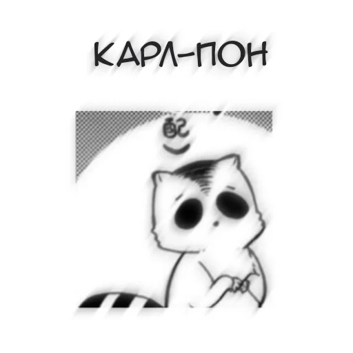 🖤 Стикер «Бсд пон» для Telegram