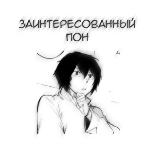 🖤 Стикер «Бсд пон» для Telegram