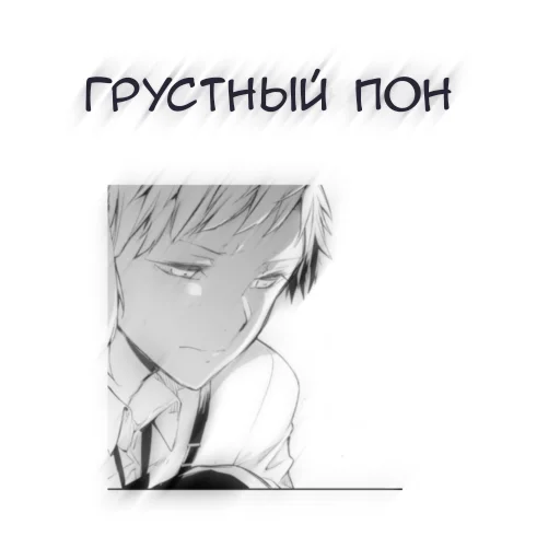🖤 Стикер «Бсд пон» для Telegram