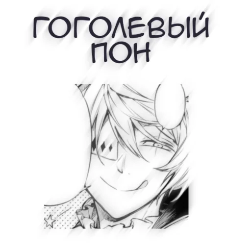 🖤 Стикер «Бсд пон» для Telegram