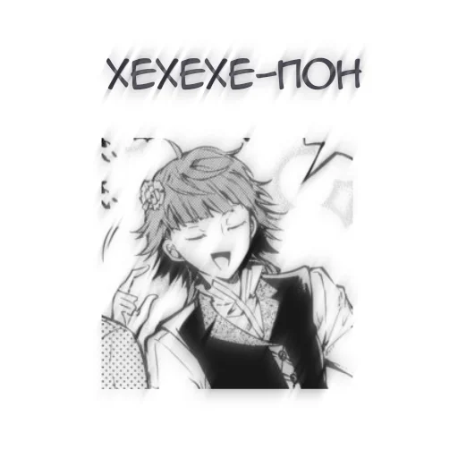 🖤 Стикер «Бсд пон» для Telegram