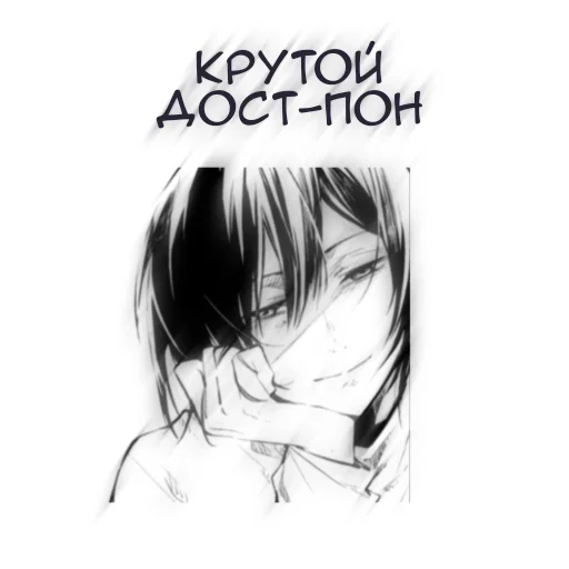 🖤 Стикер «Бсд пон» для Telegram