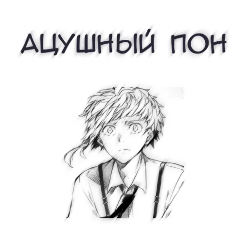 🖤 Стикер «Бсд пон» для Telegram
