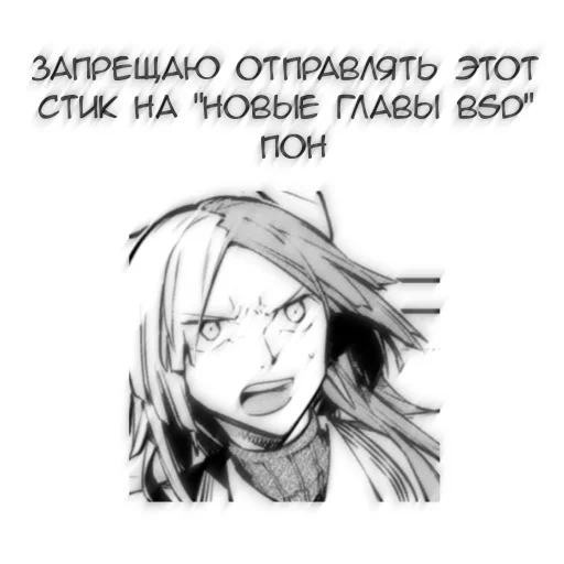 🖤 Стикер «Бсд пон» для Telegram