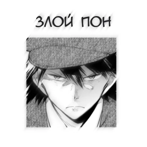 🖤 Стикер «Бсд пон» для Telegram
