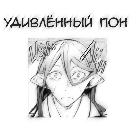 🖤 Стикер «Бсд пон» для Telegram