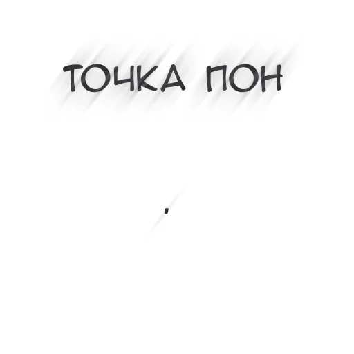 🦋 Стикер «Бсд пон» для Telegram