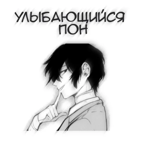 🖤 Стикер «Бсд пон» для Telegram