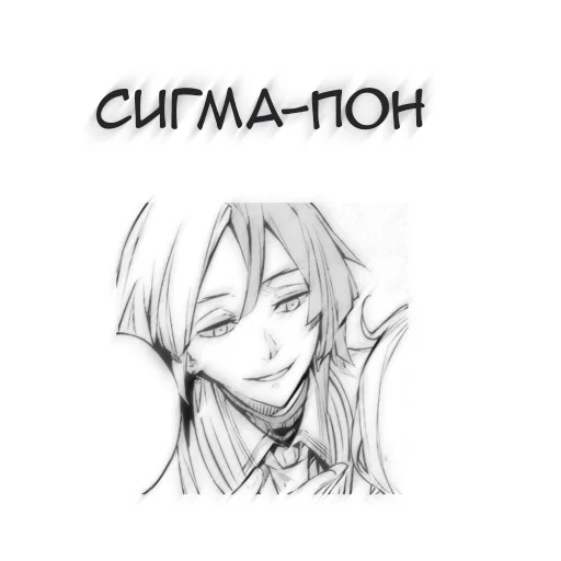 🖤 Стикер «Бсд пон» для Telegram