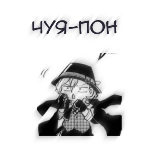 🖤 Стикер «Бсд пон» для Telegram