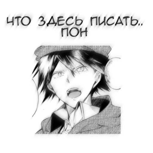 🖤 Стикер «Бсд пон» для Telegram