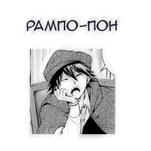 🖤 Стикер «Бсд пон» для Telegram