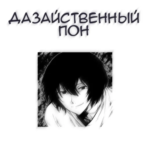 🖤 Стикер «Бсд пон» для Telegram