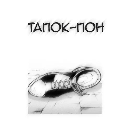 🖤 Стикер «Бсд пон» для Telegram